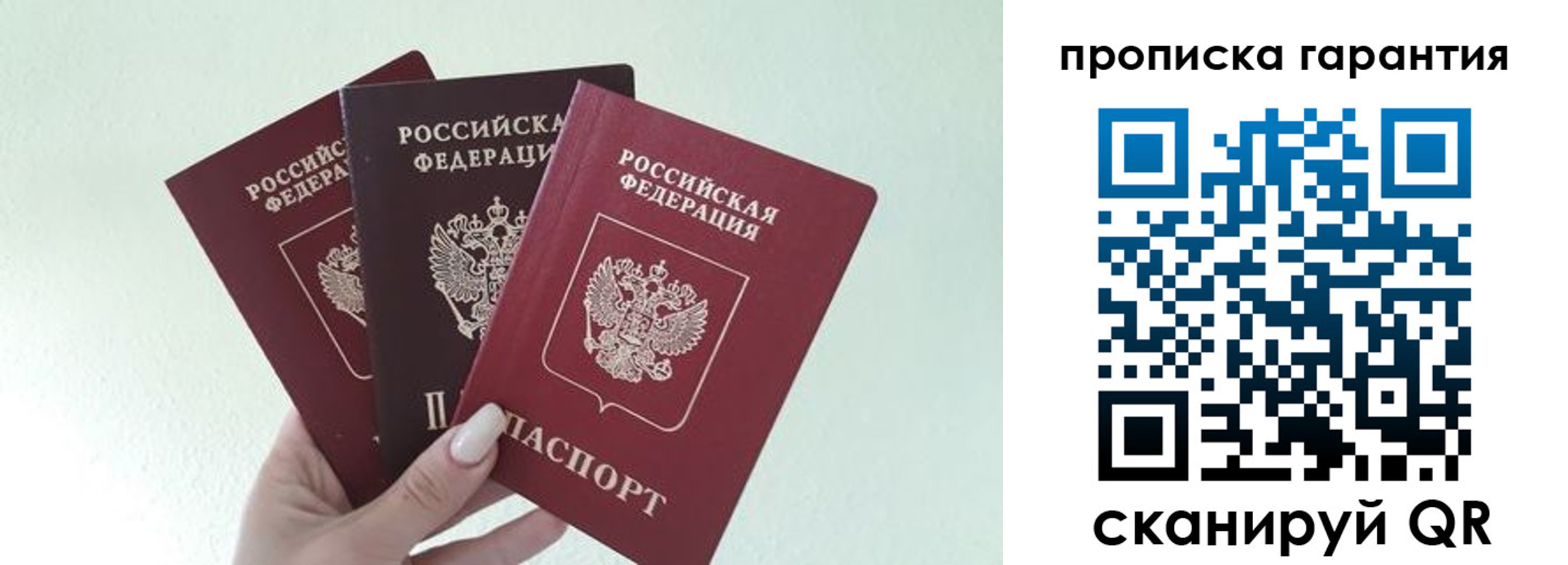 временная регистрация адрес в Якутске