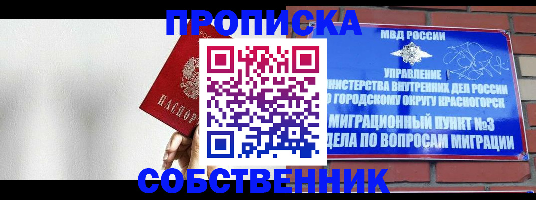 регистрация для школы в Якутске