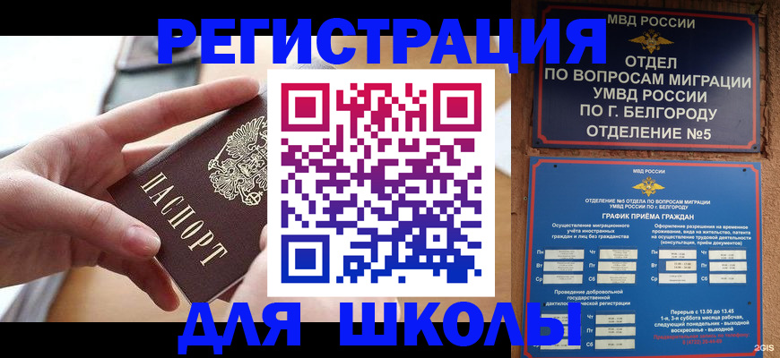 миграционный учет в Якутске