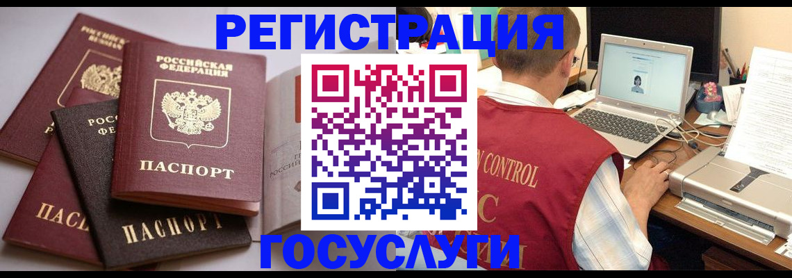 временная регистрация госуслуги в Якутске